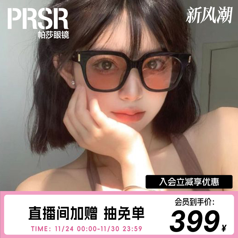 帕莎官方温柔独特茶色太阳镜防紫外线旅行开车女款偏光墨镜PS3017