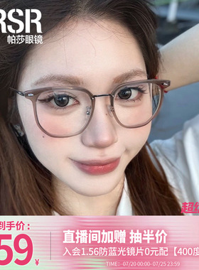 帕莎时尚舒适素颜黑框眼镜架大框轻镜框可配近视防蓝光镜PJ78019