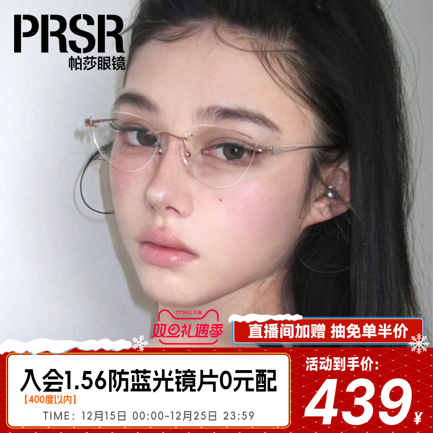 优雅无框眼镜架文艺温柔轻盈