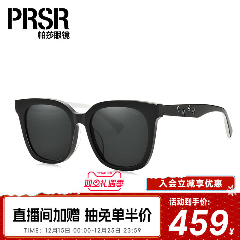 帕莎防紫外线时尚明星同款墨镜