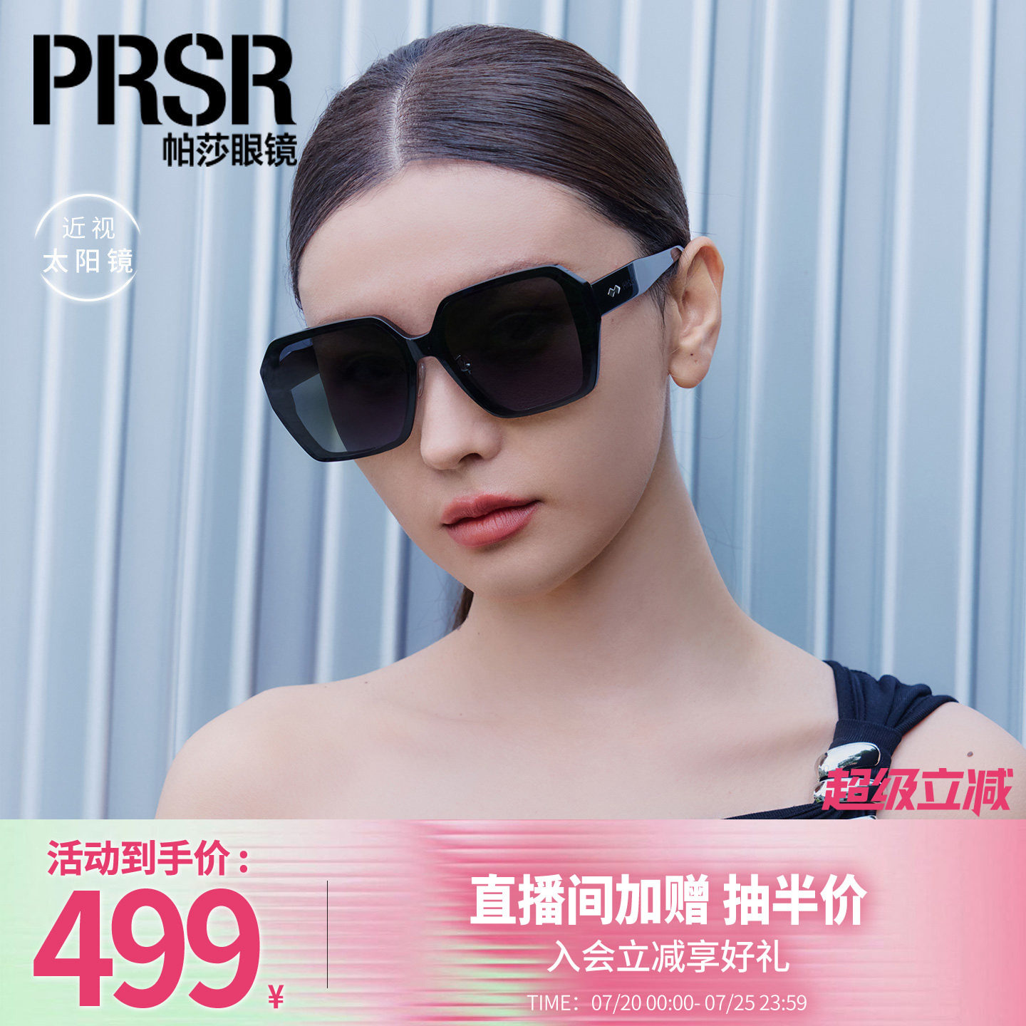 帕莎2026年新品墨镜高级复古大框时尚女士古典防晒太阳眼镜PS1074