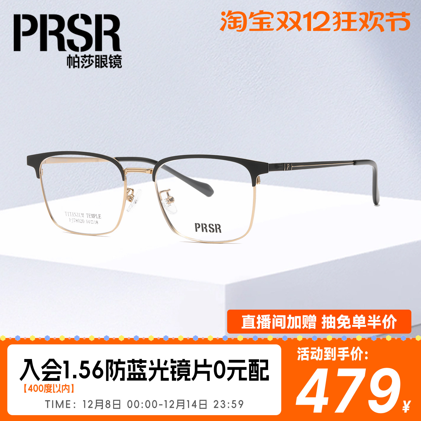 亲肤轻盈腿复古半钛眼镜