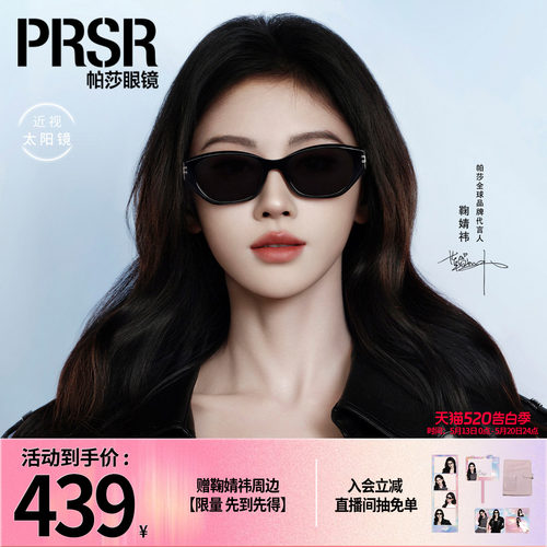 旅游防紫外线时尚窄框摩登墨镜