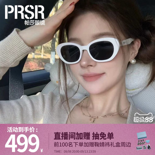 帕莎2024年新品复古太阳镜高级感