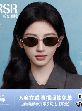 优雅老钱风时尚防晒百搭墨镜