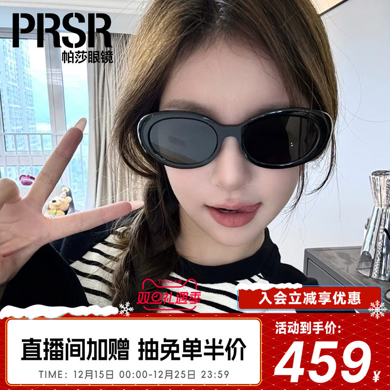 帕莎时尚摩登太阳镜窄框
