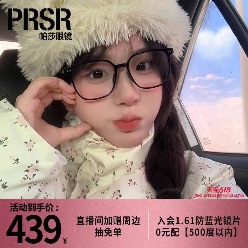 帕莎文艺黑框眼镜架钛腿学生素颜百搭男女防蓝光可配近视PT75020