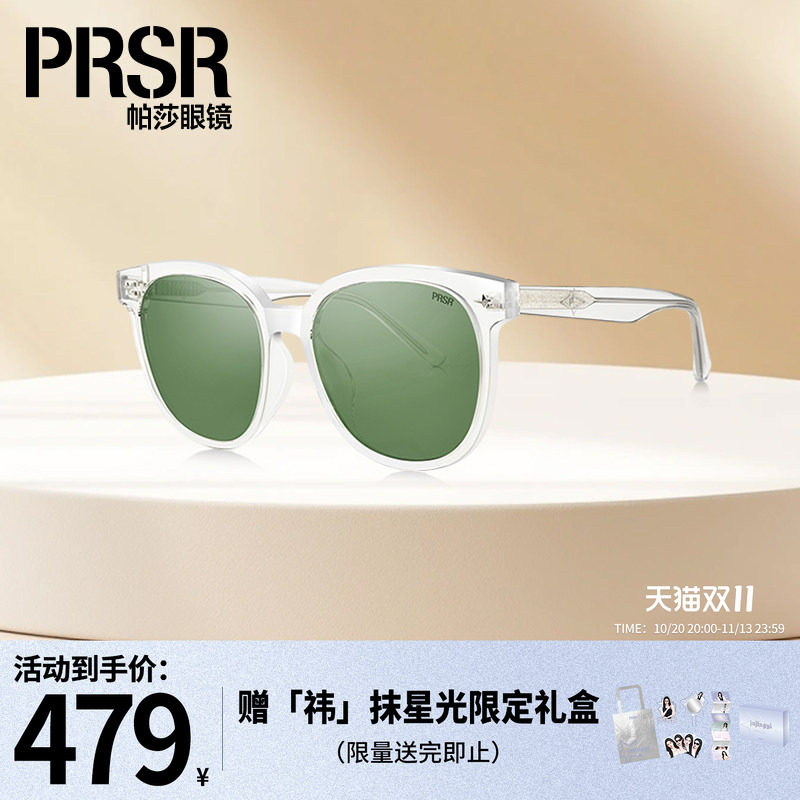 帕莎防晒墨镜圆框活力时尚前卫年轻太阳镜修饰脸型高级PS1061