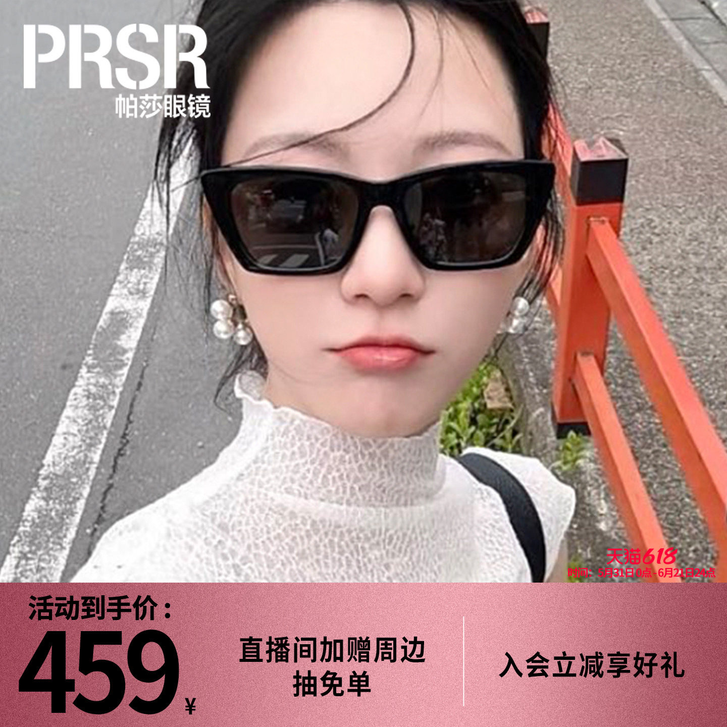 帕莎潮流酷飒太阳眼镜前卫时尚修饰脸型板材防紫外线墨镜PS3060