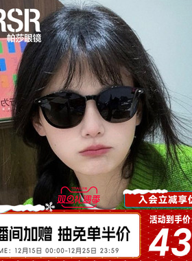 帕莎2026年新品太阳眼镜圆框大框显脸小防晒防紫外线墨镜PS3069