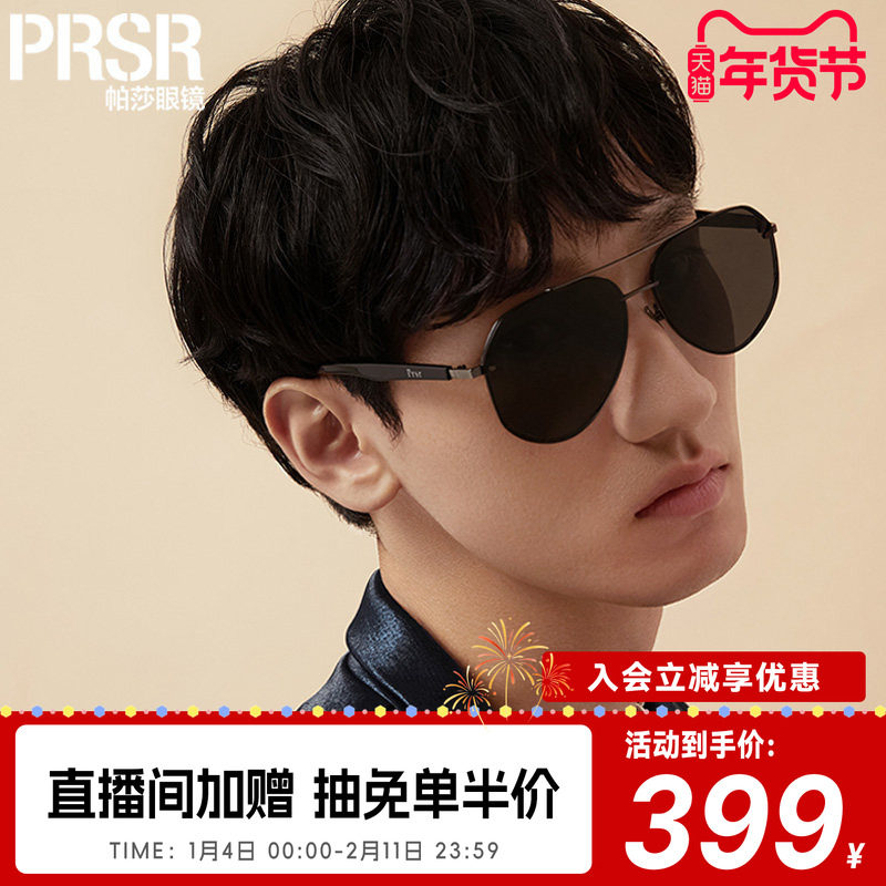帕莎新款男士偏光太阳镜经典墨镜开车用遮光蛤蟆镜可配近视PS5027