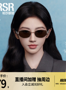 优雅老钱风时尚防晒百搭墨镜