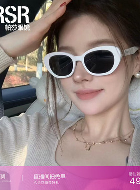 帕莎摩登上镜白色墨镜男女通用时尚太阳镜高级感防紫外线PS3041