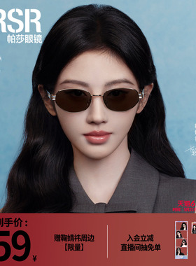 优雅老钱风时尚防晒百搭墨镜