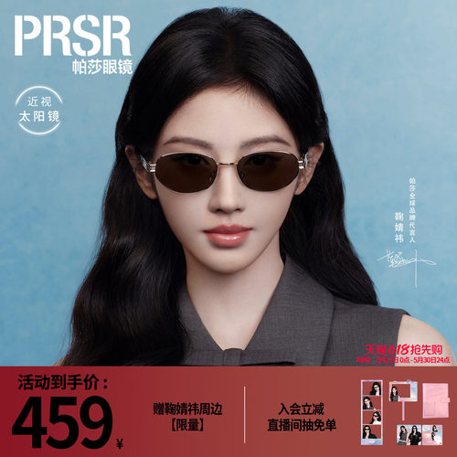 优雅老钱风时尚防晒百搭墨镜