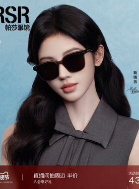 帕莎2026年新品鞠婧祎同款墨镜经典百搭方框黑超太阳眼镜PS3071