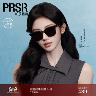 帕莎2026年新品鞠婧祎同款墨镜经典百搭方框黑超太阳眼镜PS3071