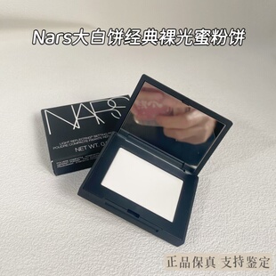NARS纳斯新版裸光蜜粉饼持久定妆3g小样 大白饼控油持妆正品