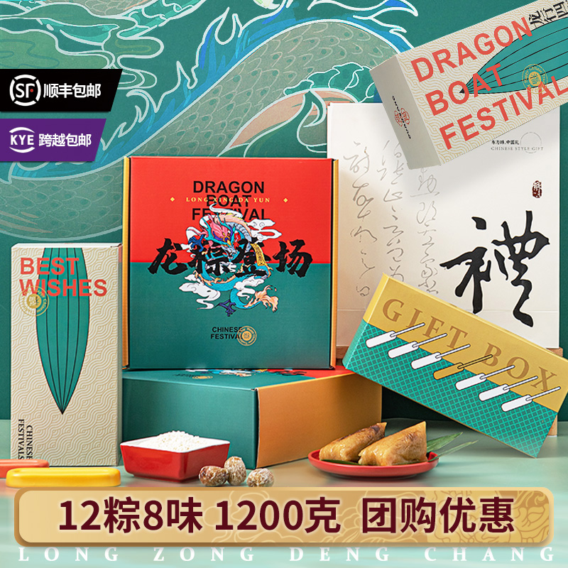 荣庆和诸老大端午粽子礼盒装定制嘉兴粽子特产团购送礼肉粽子礼品