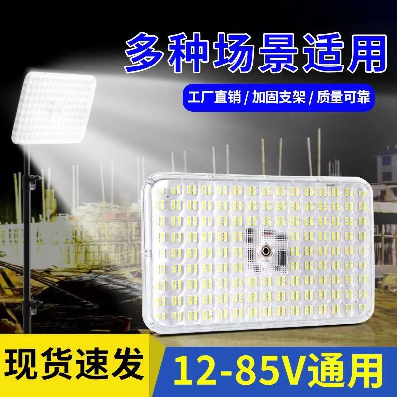夜市摆摊插电瓶车投光灯12v60v36v24v48v72v伏led移动照明地摊灯