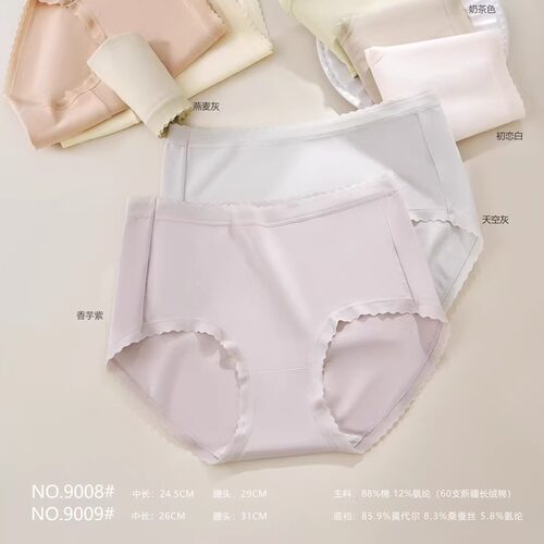 羽她纯棉内裤新疆长绒棉无痕春夏
