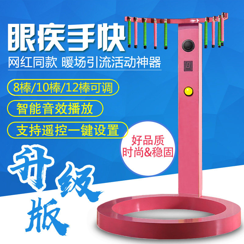 眼疾手快抖音同款手速掉落棒