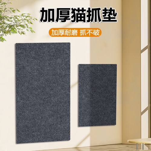 猫咪抓板随处可贴保护家具不留胶