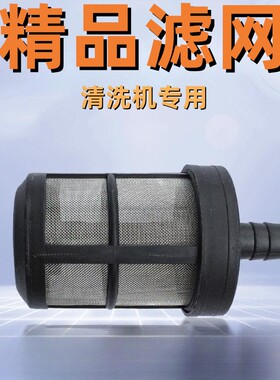 滤网不锈钢滤网洗车机过滤