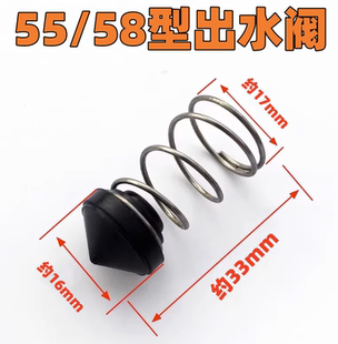55/58型高压洗车机 清洗机泵头配件 出水阀门 调压阀弹簧蘑菇钉