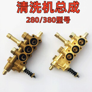 通用黑猫280380高压清洗机洗车配件铜块泵头铝块泵体总成停枪关机