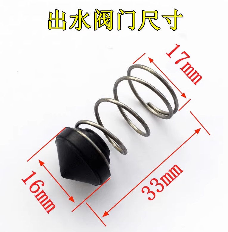 55/58型高压洗车机 清洗机泵头配件 出水阀门 调压阀弹簧蘑菇钉