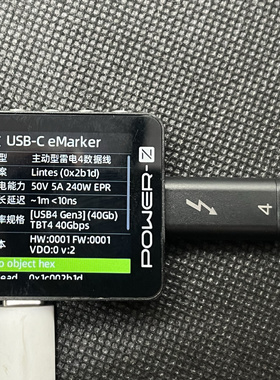 主动  usb4 同轴线pd3.1 240w 40gb 大厂代工 长度50cm全功能电4