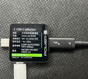 usb4 大厂代工 同轴线pd3.1 40gb 长度50cm全功能电4 240w 主动