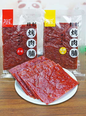冠成烤肉脯香辣原味精制猪肉干