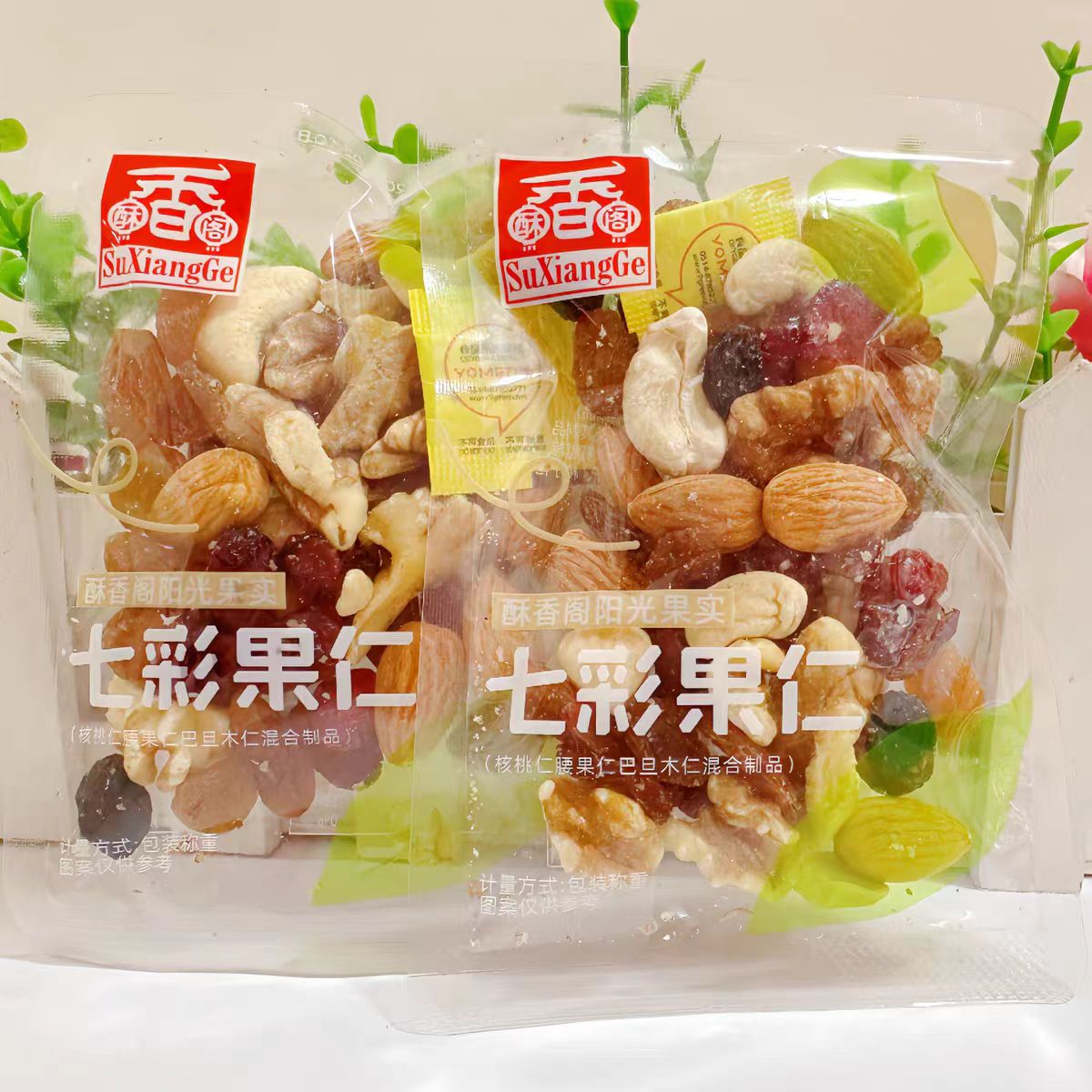 酥香阁七彩果仁混合多彩每日坚果腰果巴旦木炒年货休闲零食新日期