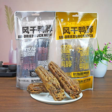周小贱风干鸭脖115g/袋麻酱蛋黄火鸡味手撕鸭锁骨休闲零食即食