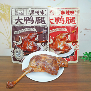 精武大鸭腿100g/包麻辣黑鸭味卤味零食先卤后烤充饥小吃