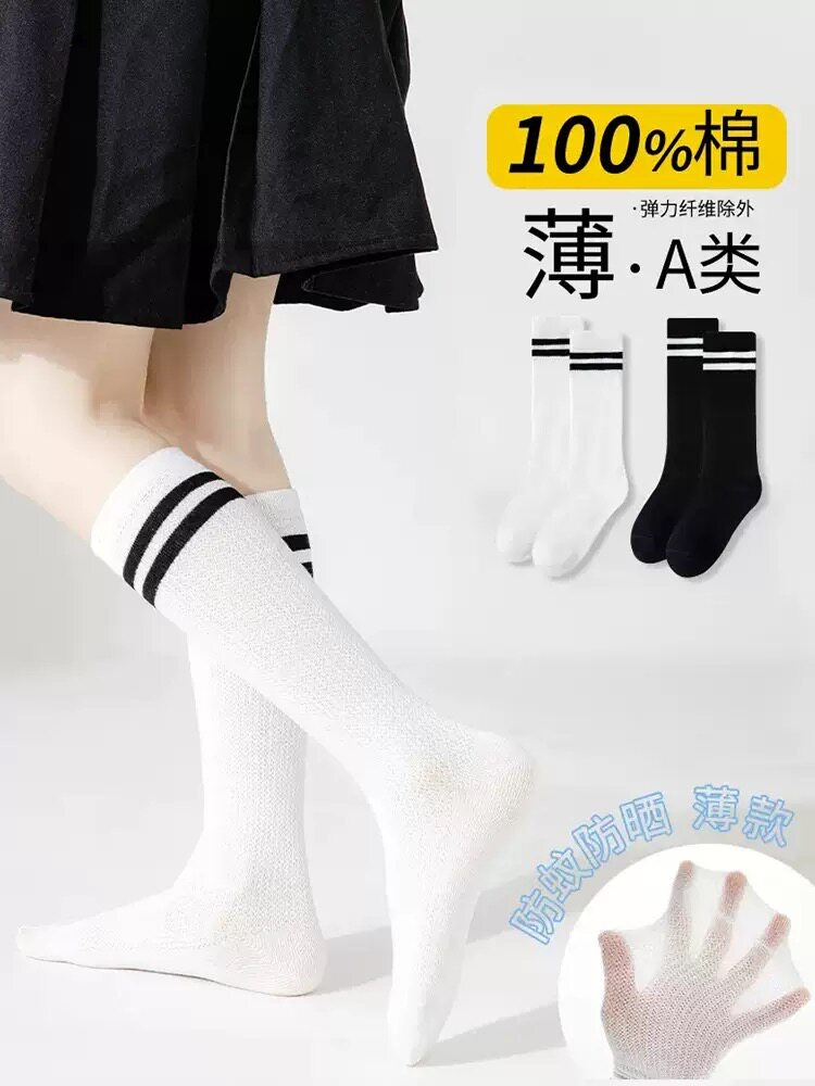 学生袜儿童网眼袜棉表演长筒