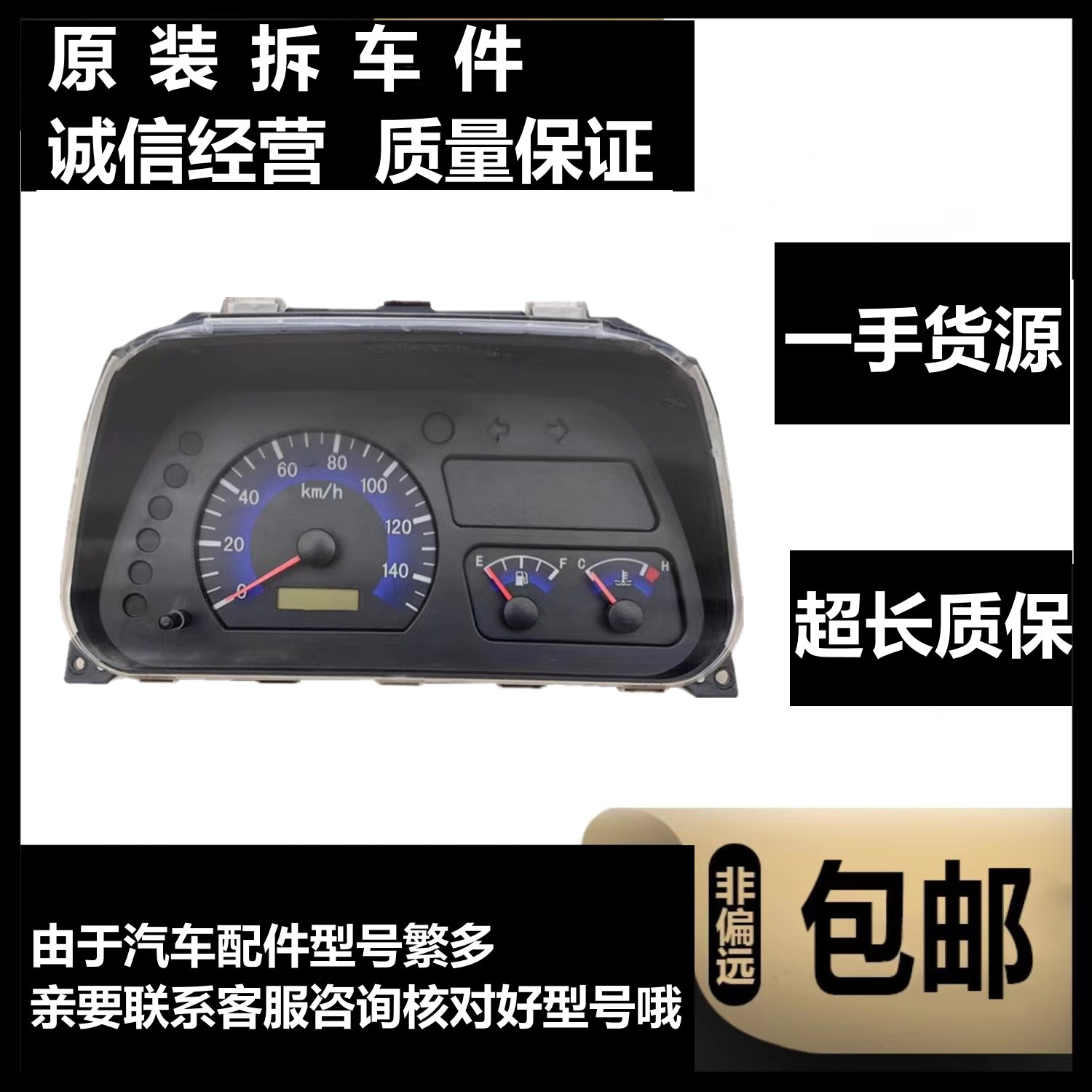长安星豹新豹迷你mini组合仪表总成仪表盘里程表新豹二代仪表总成
