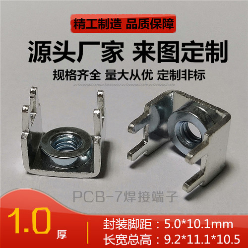 pcb焊接端子接线焊片攻牙