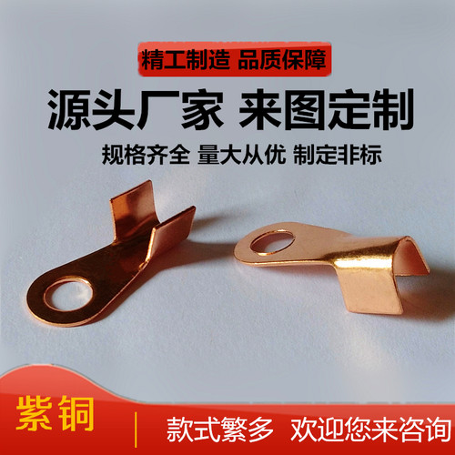 OT-60A紫铜线耳开口铜线耳