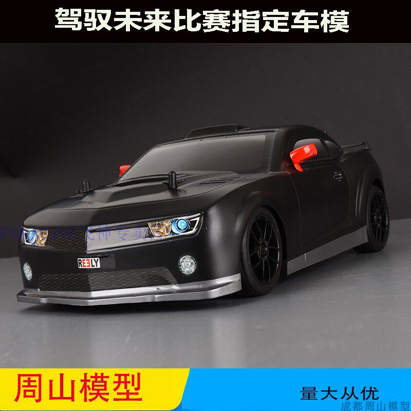 FS 飞神1/10平跑 电动 遥控车 驾驭未来指定器材ET4