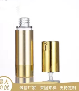 U型真空乳液瓶15/20/30/50ml金银盖两色AS化妆品瓶旅行隔离分装瓶