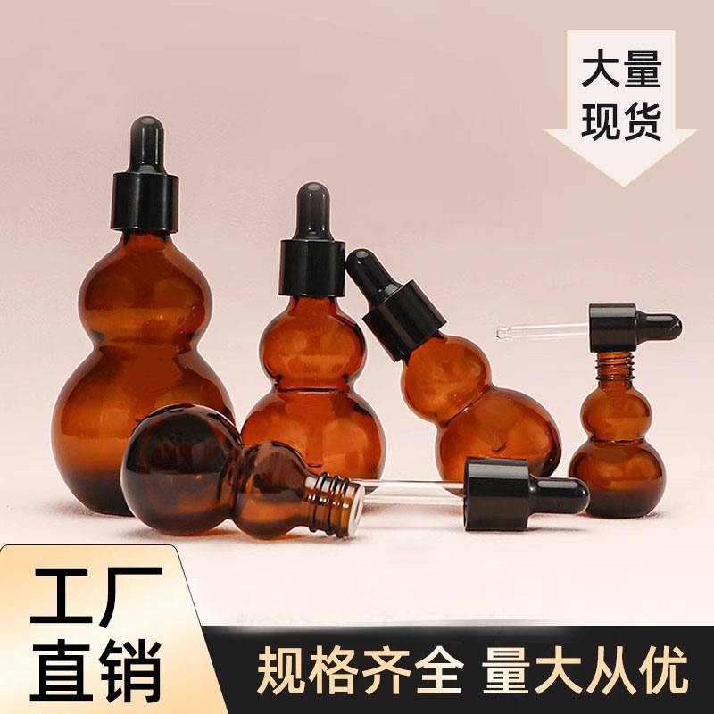 现货棕色双葫芦精华乳液分装瓶10ml-100ml精油香水润肤喷雾滴管瓶
