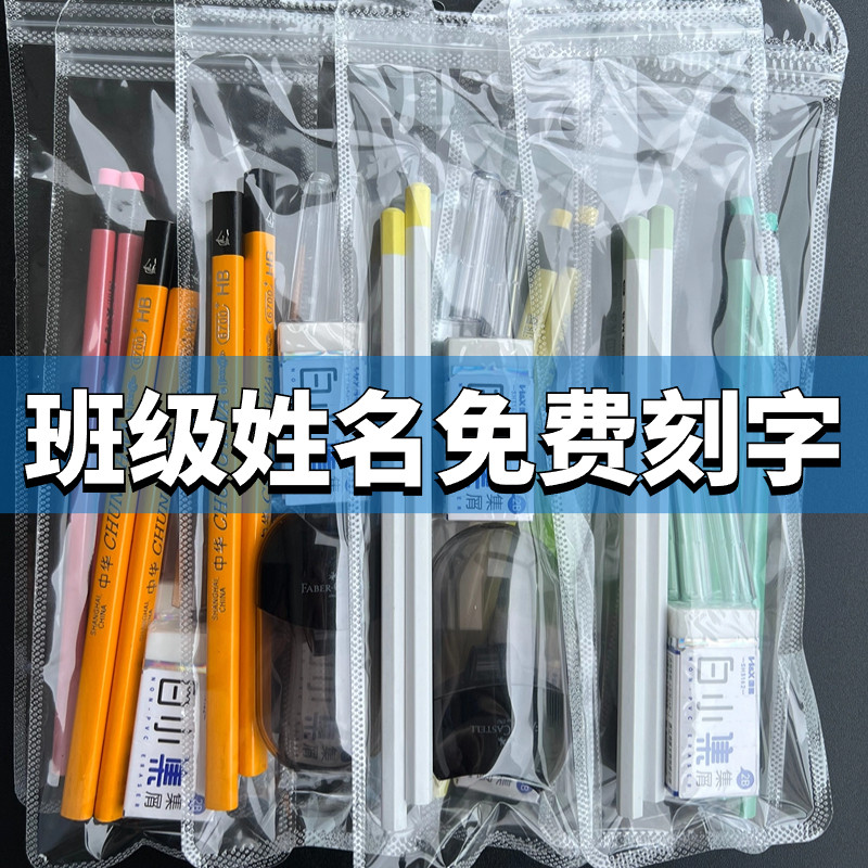 卡西米尔鸿星晨光中华铅笔姓名刻字礼品机构学校班级奖品文具礼物