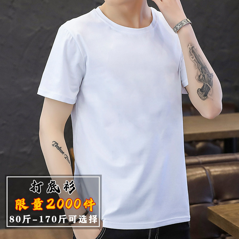 短袖男士t恤打底衫纯色百搭上衣服修身青年半袖体恤夏季男装潮流