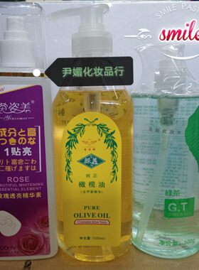茵姿美玫瑰保湿院装500ml精华素