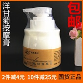 包邮 美容院施美嘉利洋甘菊舒缓雪肌面部按摩膏500g亮肤补水保湿
