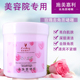 美容院装 大瓶施美嘉利玫瑰去角质啫喱面部全身 去死皮膏1000ML