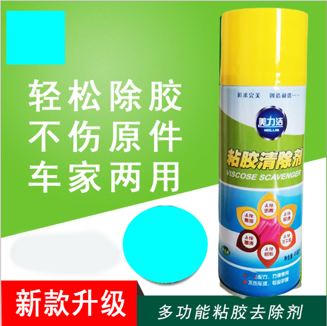 24瓶汽车除胶剂粘胶去除剂去胶清洁神器家用玻璃不干胶清除清洗剂